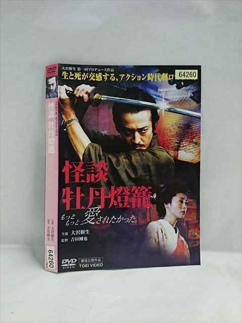 2025年最新】Yahoo!オークション -牡丹燈籠の中古品・新品・未