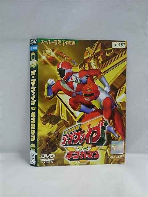 2025年最新】Yahoo!オークション -救急戦隊ゴーゴーファイブ dvd