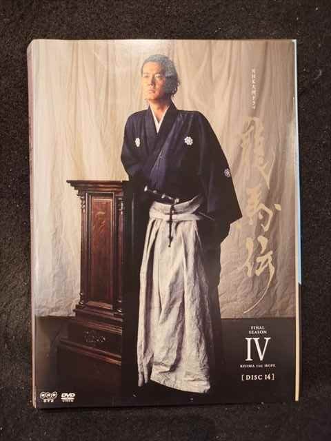 2025年最新】Yahoo!オークション -龍馬伝 14の中古品・新品・未 2025年最新】Yahoo!オークション -龍馬伝 14の中古品・新品・未
