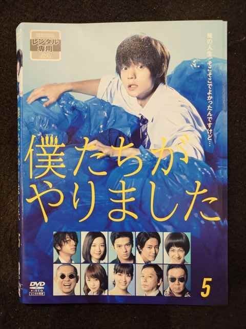 僕たちがやりました　DVD BOX 僕たちがやりました DVD-BOX〈6枚組〉