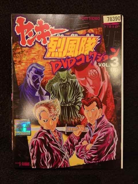 ヤンキー烈風隊 DVDコレクション VOL．1 | 東映ビデオ