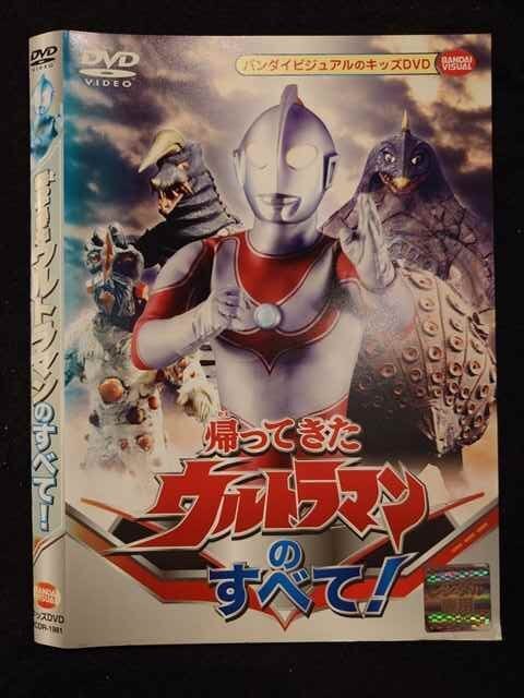 2025年最新】Yahoo!オークション -帰ってきたウルトラマン dvdの 2025年最新】Yahoo!オークション -帰ってきたウルトラマン dvdの