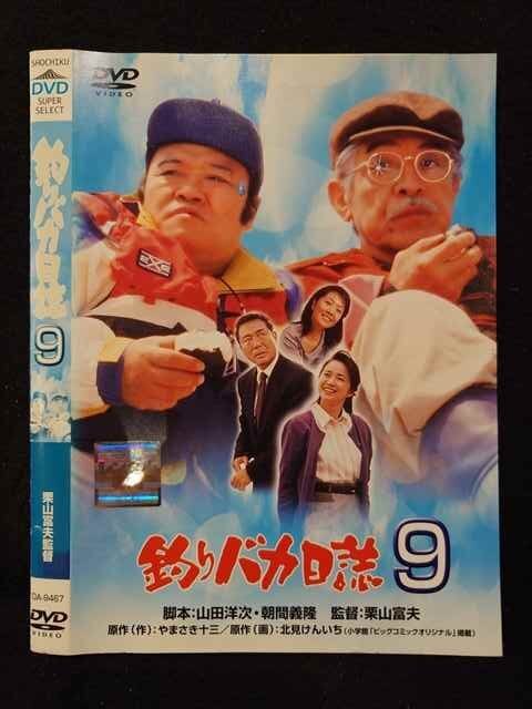 2025年最新】釣りバカ日誌 DVDの魅力を手軽にチェック - Yahoo 2025年最新】釣りバカ日誌 DVDの魅力を手軽にチェック - Yahoo