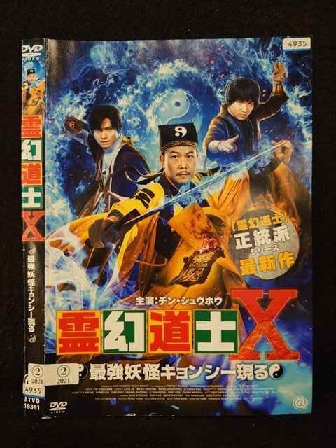 2025年最新】Yahoo!オークション -霊幻道士キョンシーの中古品