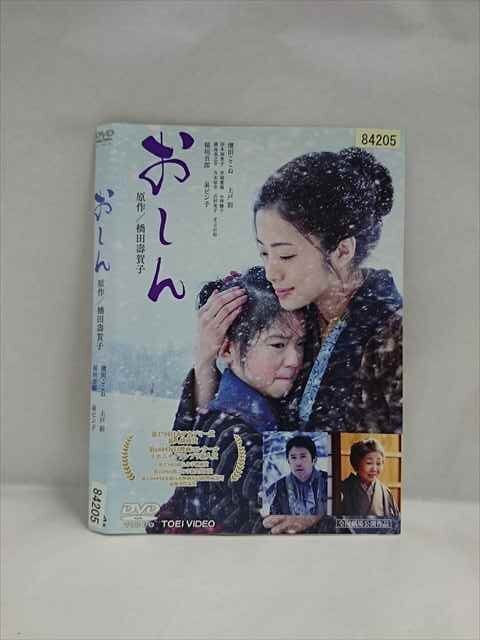 2025年最新】Yahoo!オークション -おしん dvdの中古品・新品・未 2025年最新】Yahoo!オークション -おしん dvdの中古品・新品・未