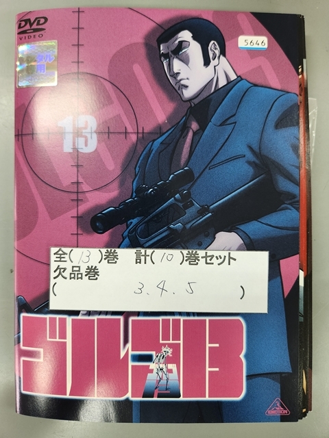 2025年最新】Yahoo!オークション -ゴルゴ13 dvdの中古品・新品