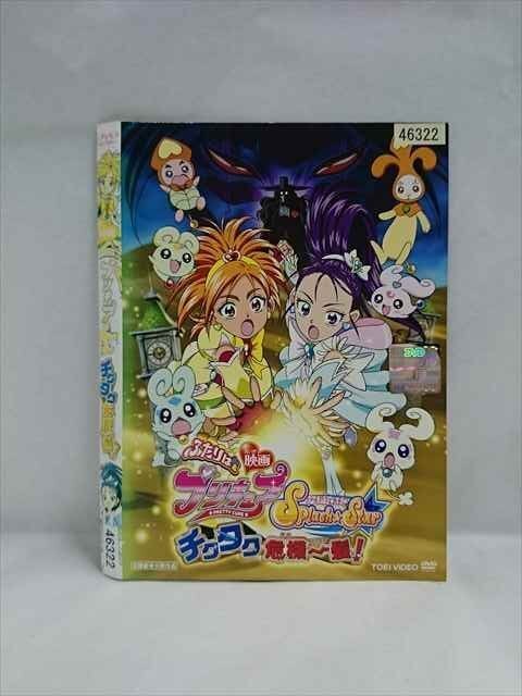 2025年最新】Yahoo!オークション -映画 ふたりはプリキュア