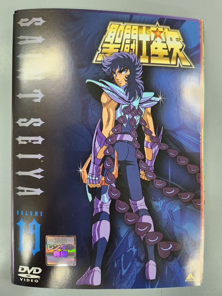 2025年最新】Yahoo!オークション -聖闘士星矢 dvdの中古品・新品