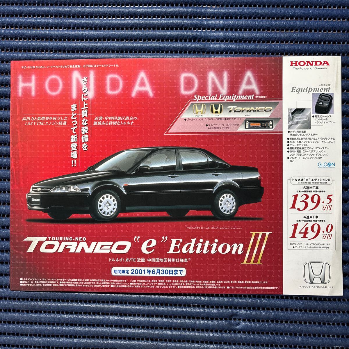 2025年最新】Yahoo!オークション - トルネオ(ホンダ カタログ