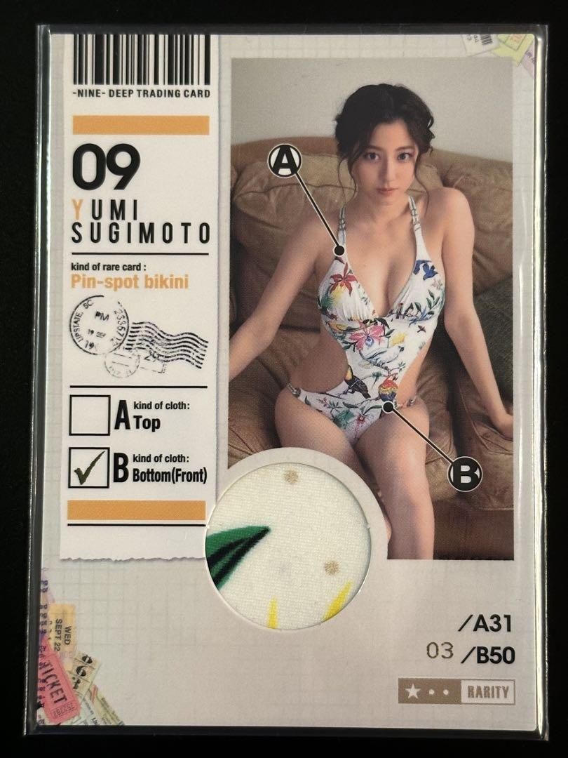 2025年最新】Yahoo!オークション -杉本有美の中古品・新品・未 2025年最新】Yahoo!オークション -杉本有美の中古品・新品・未