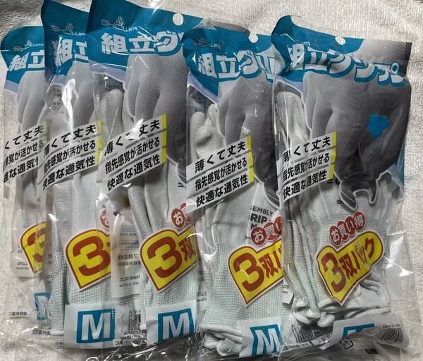 SHOWA 組立グリップ Mサイズ お買い得3双パック×5セット 合計15双 薄くて丈夫 手袋 ショーワグローブ