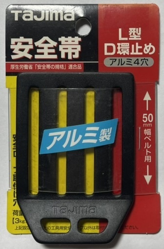 タジマ TA-LAD4BK タジマ安全帯用D環止め安全ロープ取り付け穴付 L型D環止め アルミ4穴 ブラック