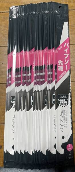 Zソー パイプソー先細 替刃 20枚 ゼットソー 鋸 替え刃