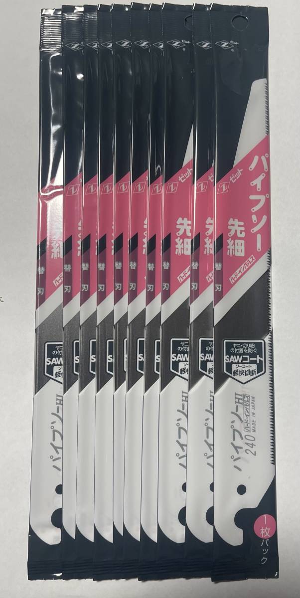 2025年最新】Yahoo!オークション -パイプソーの中古品・新品・未 2025年最新】Yahoo!オークション -パイプソーの中古品・新品・未