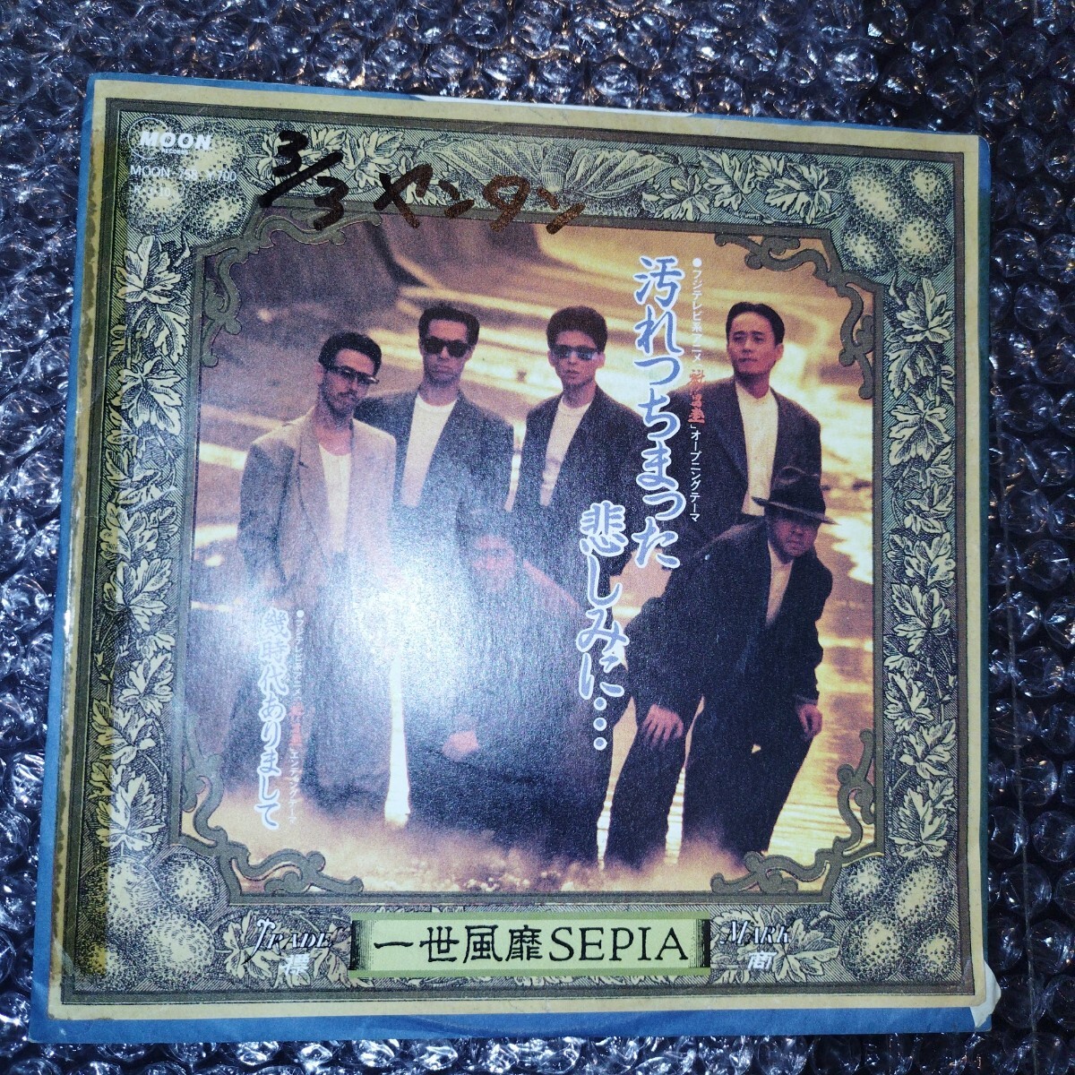 2025年最新】Yahoo!オークション -魁!! 男塾(音楽)の中古品