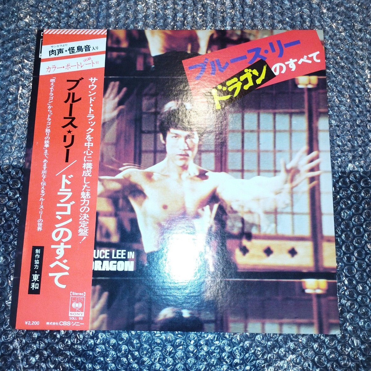 2025年最新】Yahoo!オークション -ブルース・リー(レコード)の 2025年最新】Yahoo!オークション -ブルース・リー(レコード)の