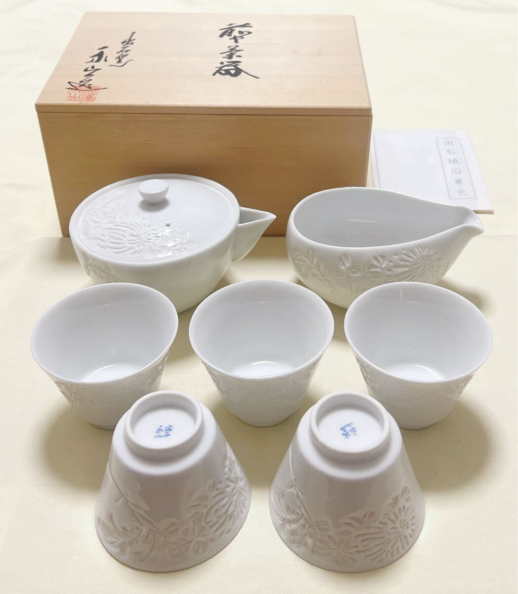 2025年最新】Yahoo!オークション -出石焼の中古品・新品・未使用 2025年最新】Yahoo!オークション -出石焼の中古品・新品・未使用