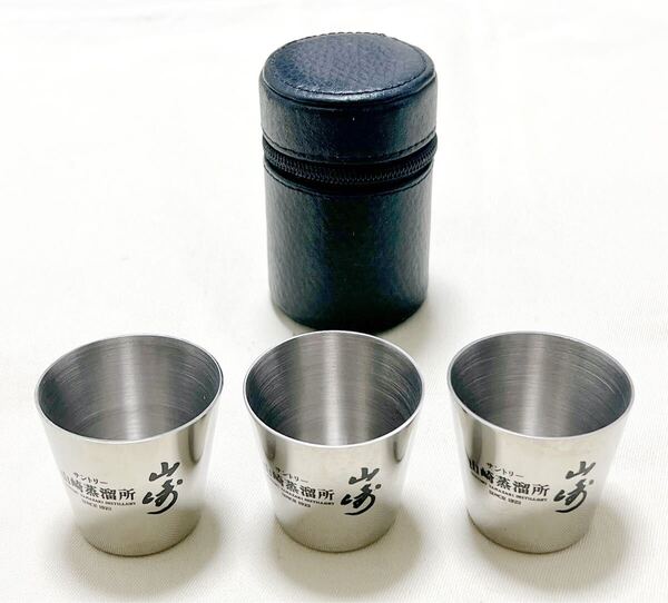 サントリー 山崎蒸溜所 携帯用 本革収納ケース付 ステンレスショットカップ3個