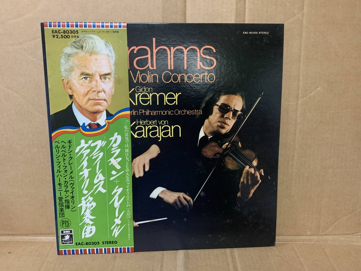 Yahoo!オークション -「クレーメル ブラームス」(レコード) の