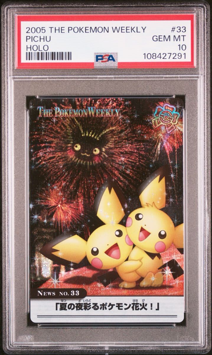 Yahoo!オークション -「ポケモン ウィークリー」の落札相場 Yahoo!オークション -「ポケモン ウィークリー」の落札相場