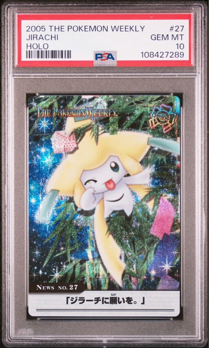 Yahoo!オークション -「ジラーチ psa10」の落札相場・落札価格 Yahoo!オークション -「ジラーチ psa10」の落札相場・落札価格