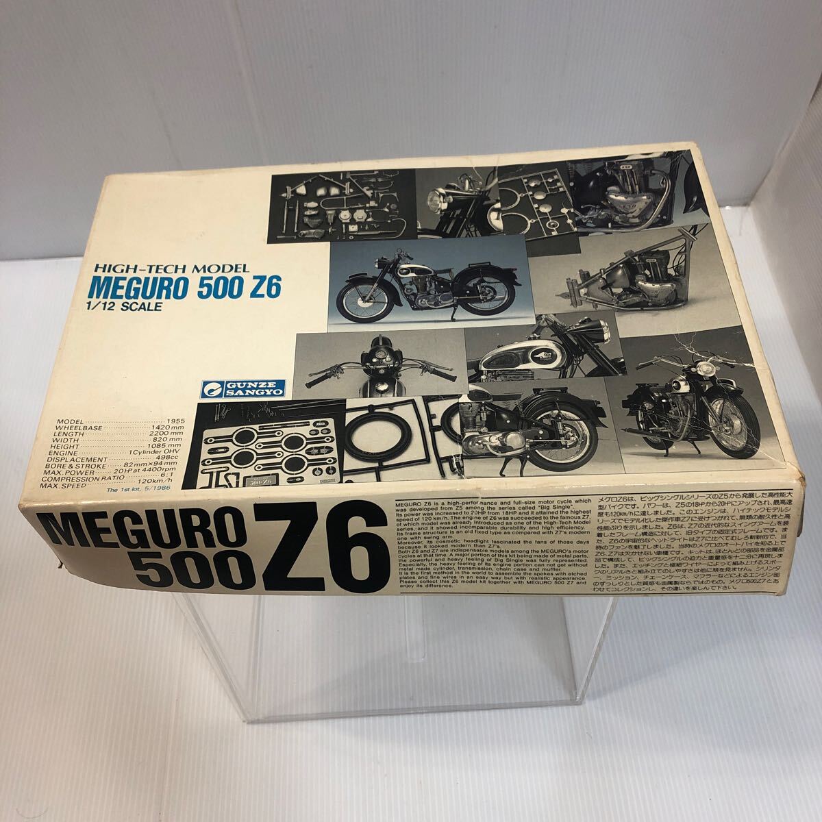 Yahoo!オークション -「meguro」(プラモデル) の落札相場・落札価格 Yahoo!オークション -「meguro」(プラモデル) の落札相場・落札価格