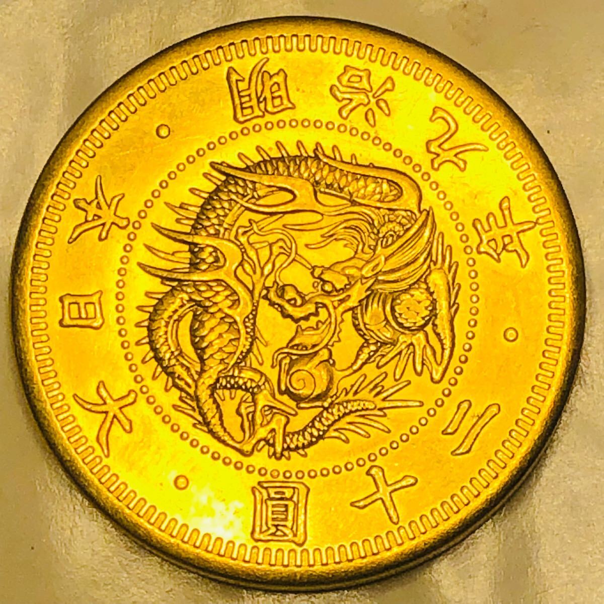 Yahoo!オークション -「明治9年」(金貨) (近代)の落札相場・落札価格 Yahoo!オークション -「明治9年」(金貨) (近代)の落札相場・落札価格