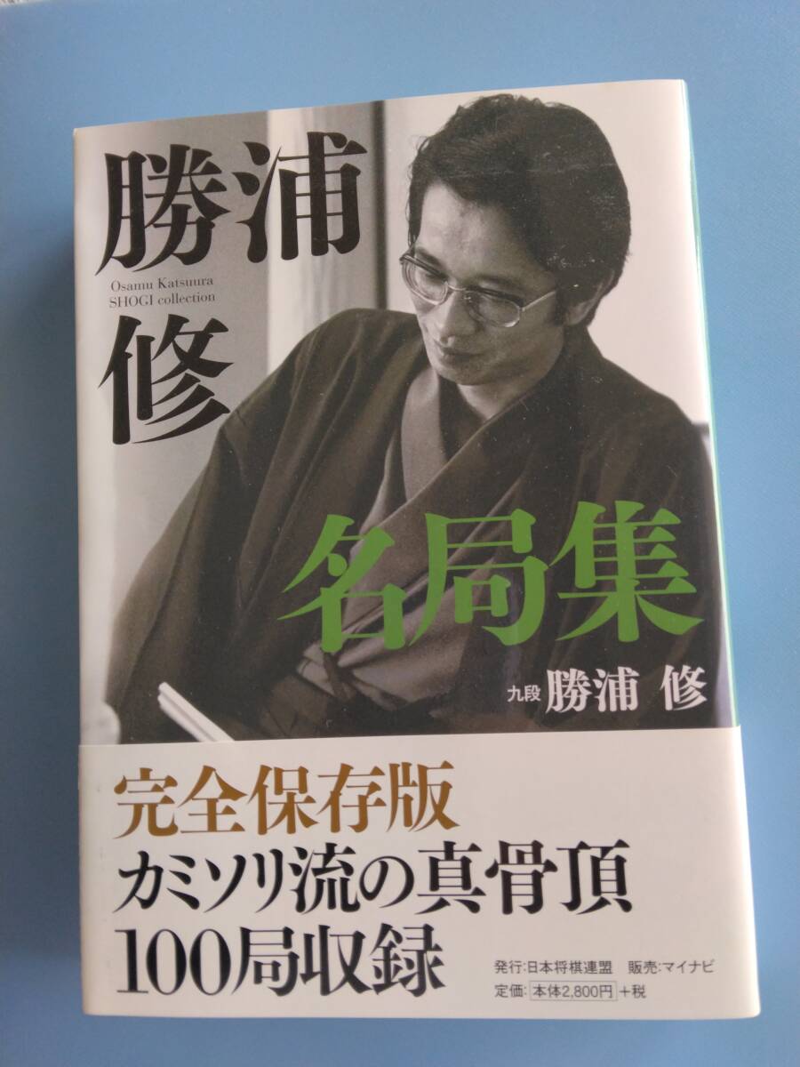 中古】 囲碁名局年鑑 1987/平凡社/小林光一の通販 by