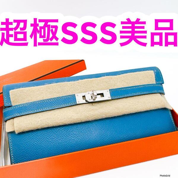 エルメス ケリーウォレット ブルージーン シルバー金具 □N 長財布