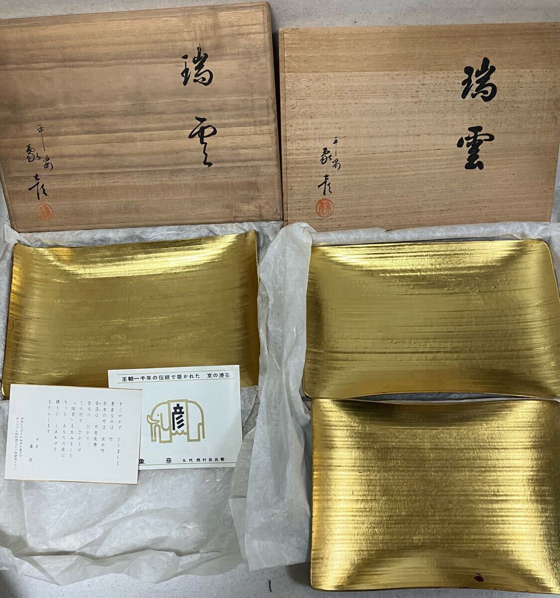 2025年最新】Yahoo!オークション -象彦(菓子器、喰籠)の中古品 2025年最新】Yahoo!オークション -象彦(菓子器、喰籠)の中古品