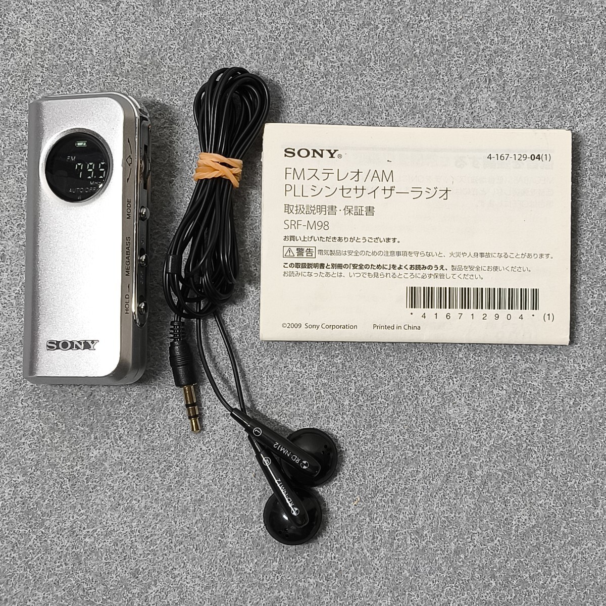 Amazon.co.jp: SONY FMステレオ/AMポケッタブルラジオ M98