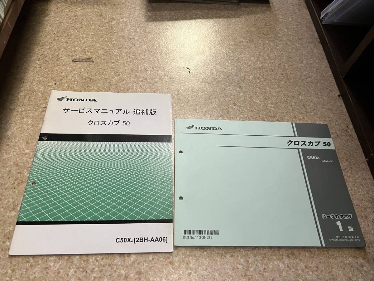 2025年最新】Yahoo!オークション -クロスカブ サービス
