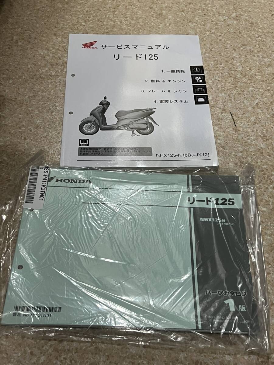 Amazon.co.jp: サービスマニュアル(機種編)リード125(JK12) : 車