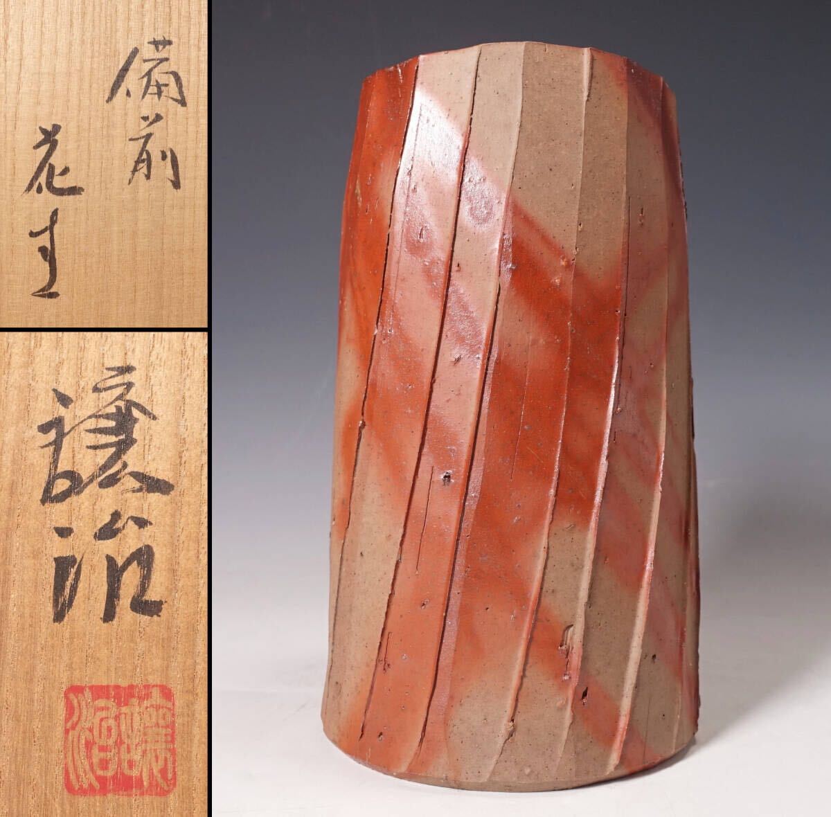Yahoo!オークション -「備前 伊勢崎淳」(花器、壷) (備前)の落札 Yahoo!オークション -「備前 伊勢崎淳」(花器、壷) (備前)の落札