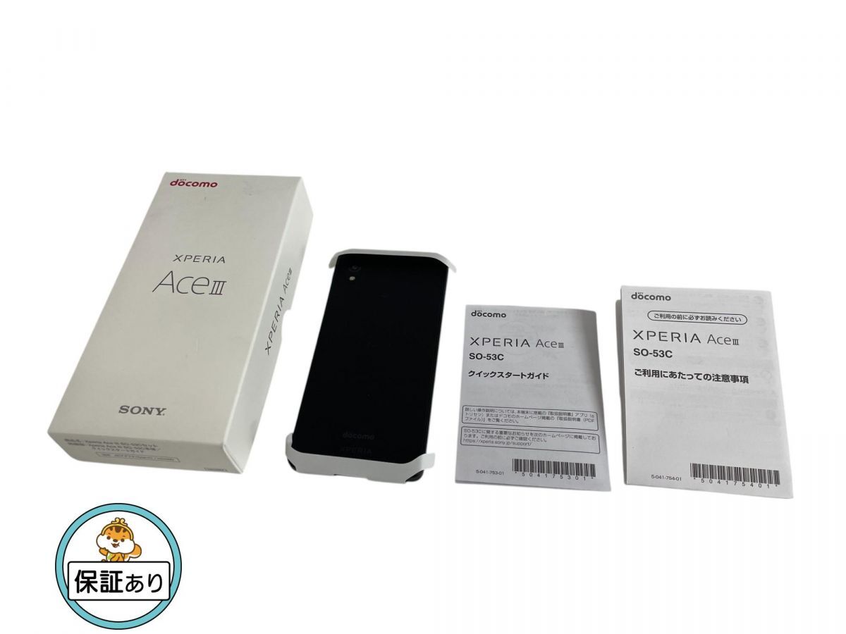 2025年最新】Yahoo!オークション -sony xperia aceの中古品 2025年最新】Yahoo!オークション -sony xperia aceの中古品