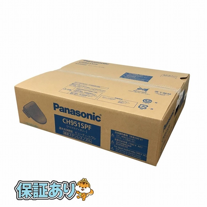2025年最新】Yahoo!オークション -ch951spfの中古品・新品・未 2025年最新】Yahoo!オークション -ch951spfの中古品・新品・未