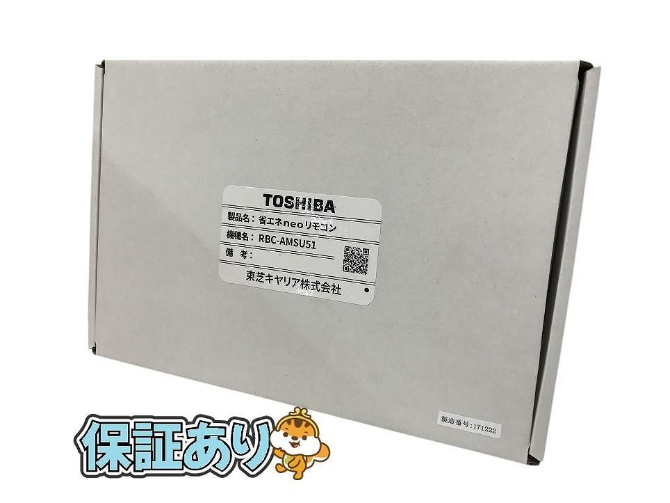 2025年最新】Yahoo!オークション -東芝 業務用エアコンの中古品 2025年最新】Yahoo!オークション -東芝 業務用エアコンの中古品