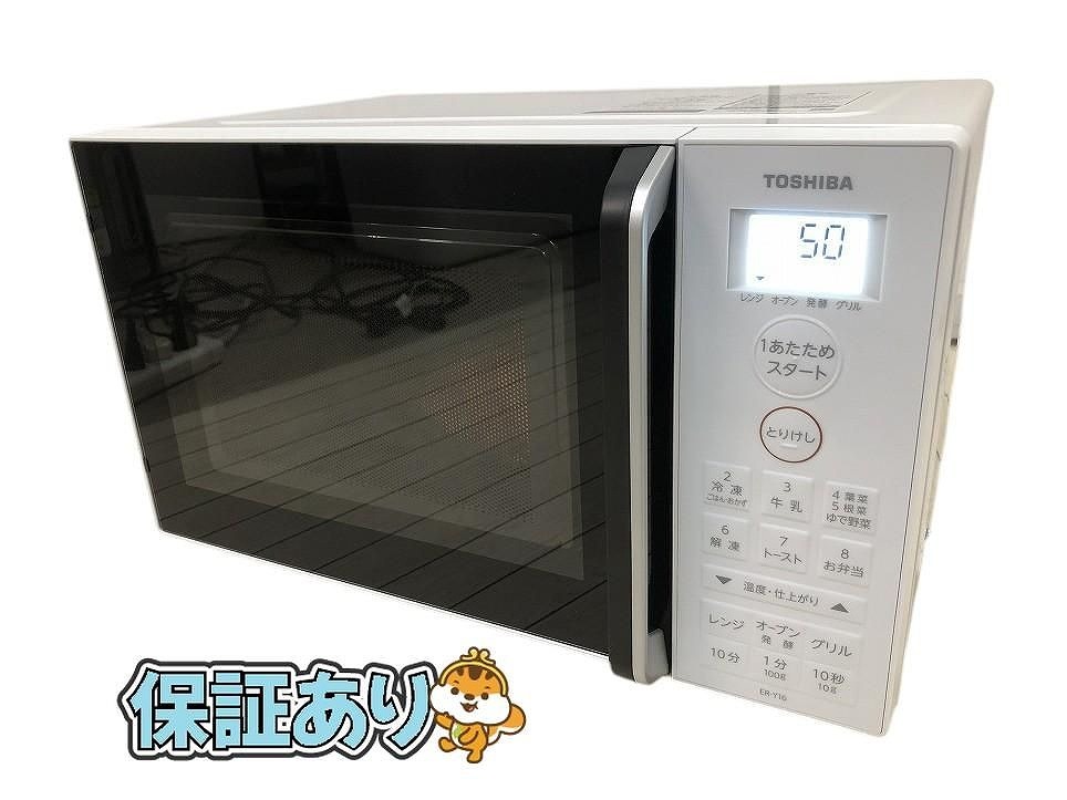 2025年最新】Yahoo!オークション -東芝オーブンレンジの中古品 2025年最新】Yahoo!オークション -東芝オーブンレンジの中古品