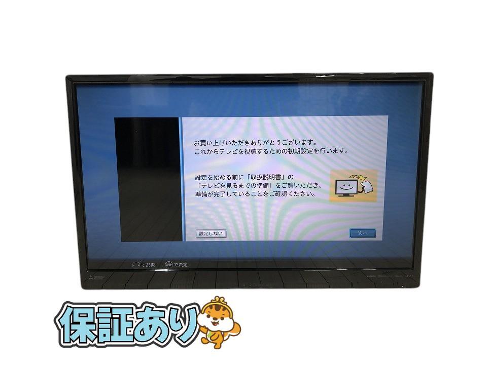 2025年最新】Yahoo!オークション -32型 液晶テレビ 三菱 realの 2025年最新】Yahoo!オークション -32型 液晶テレビ 三菱 realの