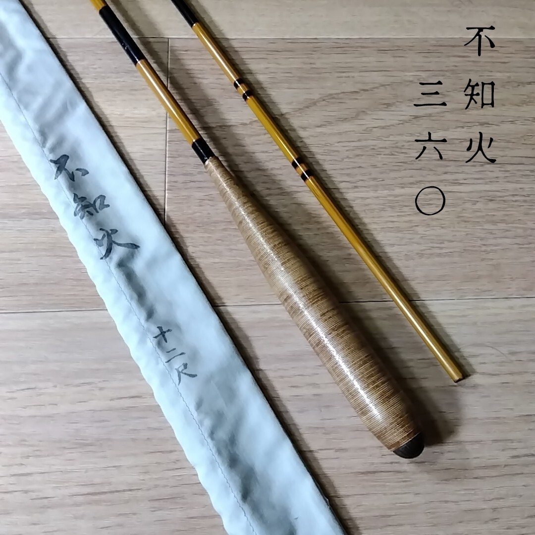 Yahoo!オークション -「へら竿 12尺」(スポーツ、レジャー) の Yahoo!オークション -「へら竿 12尺」(スポーツ、レジャー) の