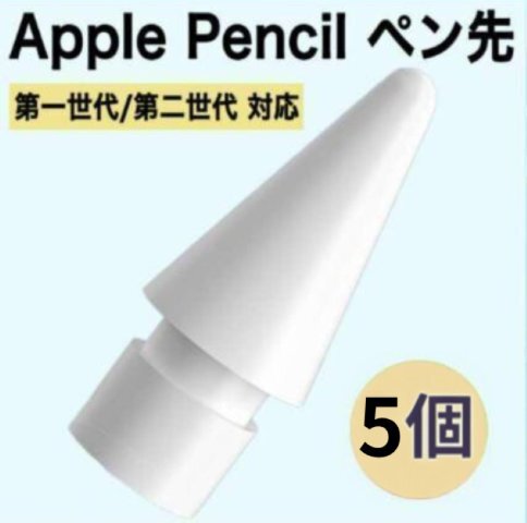 2025年最新】Yahoo!オークション -apple pencil 未使用の中古品 2025年最新】Yahoo!オークション -apple pencil 未使用の中古品