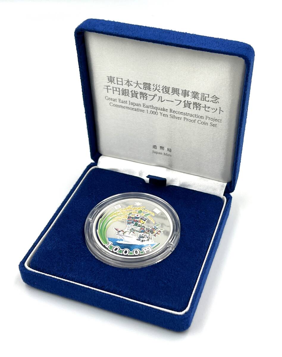 Yahoo!オークション -「東日本大震災復興 記念1000円銀貨」の Yahoo!オークション -「東日本大震災復興 記念1000円銀貨」の