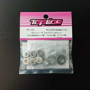 【TP-122】TOPLINE YD-2シリーズ フルベアリングセット RC ラジコン トップライン