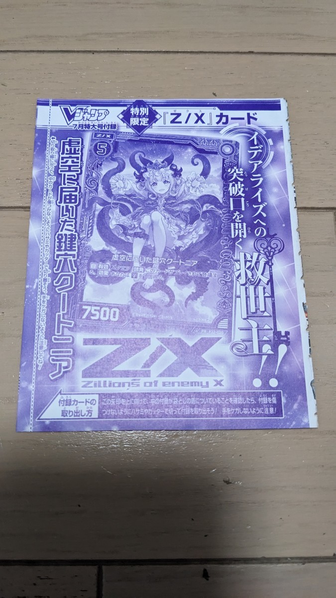 2025年最新】Yahoo!オークション - Z/X ゼクス(トレーディング 2025年最新】Yahoo!オークション - Z/X ゼクス(トレーディング