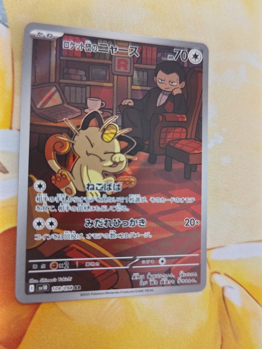 Yahoo!オークション -「ニャース ロケット団」(ポケモンカード Yahoo!オークション -「ニャース ロケット団」(ポケモンカード