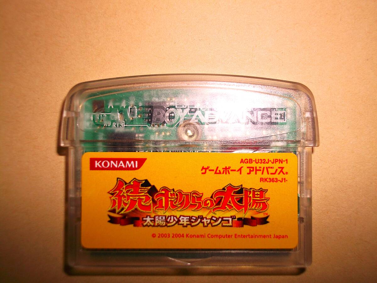 Yahoo!オークション -「gba ボクらの太陽」の落札相場・落札価格 Yahoo!オークション -「gba ボクらの太陽」の落札相場・落札価格