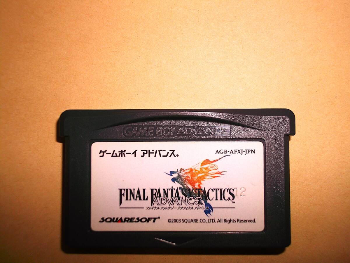 Yahoo!オークション -「gba ファイナルファンタジータクティクス Yahoo!オークション -「gba ファイナルファンタジータクティクス