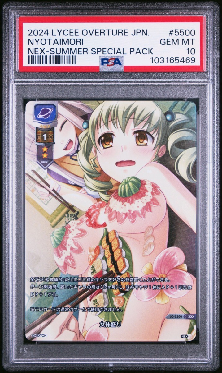 Yahoo!オークション -「lycee psa10」の落札相場・落札価格 Yahoo!オークション -「lycee psa10」の落札相場・落札価格