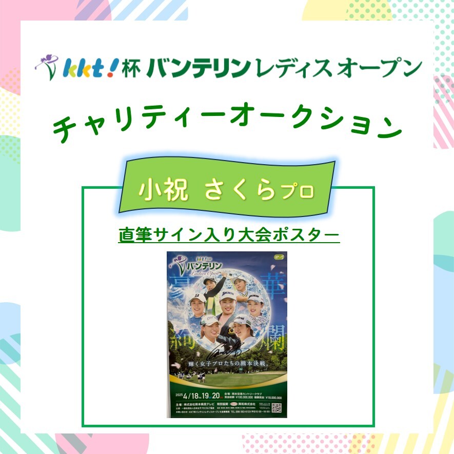 Yahoo!オークション -「小祝さくら サイン」の落札相場・落札価格 Yahoo!オークション -「小祝さくら サイン」の落札相場・落札価格