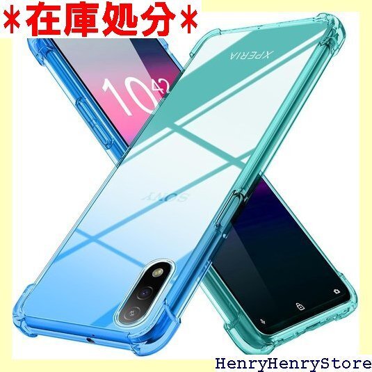 Xperia ACE II ケース クリア 薄型 グラ E2 携帯カバー ブルー/緑 MD-SXJB-47-05 1368